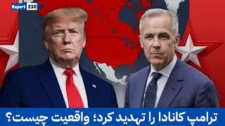 آیا کانادا واقعاً وابسته به آمریکا است؟| #canada #usa #relationship #breakingnews #foryou #fypviral 