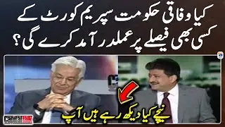 Will Federal Government obey Supreme Court? - Hamid Mir - Capital Talk - Geo News