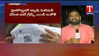 IT Grid Data Theft Case Updates | T News Telugu