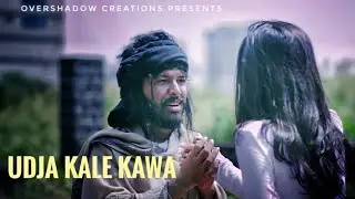 Ghar aaja pardesi | Udja Kale Kawa | Kapil & Premal | Vishal Gupta | Vicky Singh | Pehchan Music
