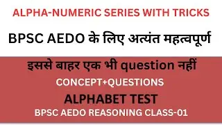 Complete Alphabet Test Reasoning | 71st BPSC cutoff| All Concepts & Short Trick #71stbpsc #aedo