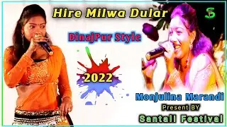 Hire Milwa Dular // Dinajpur Style Music video2022 // Manjulina Marandi