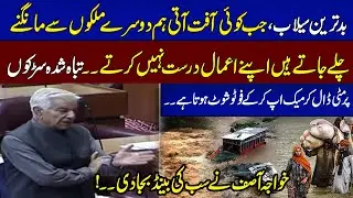Man-made disaster: Minister Asif blames housing on waterways for historic flood crisis | Samaa TV