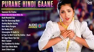 90s Sadabahar Gane Jukebox | Hindi Song | 90s Hits Hindi Songs | हिंदी गाना | Old Songs