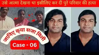 Kerala Nathancode Ritual Case | With Final Verdict | उसे आत्मा देखना था | #crimekikahani #kerala