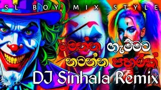 2026 Trending Sinhala DJ Nonstop | Trending 2026 Sinhala Remix 