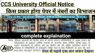 Final notice for students //ccs University