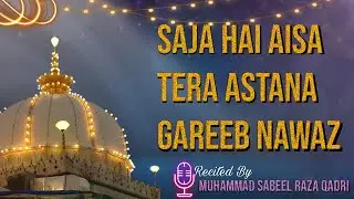 Saja Hai Aisa Tera Astana Gareeb Nawaz | Muhammad Sabeel Raza Qadri Razvi || Qadri Foundation &reg; 2025