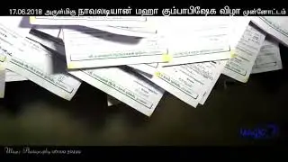 Karur temple function navalladiyan