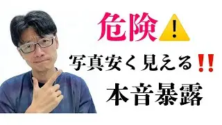 写真安く見える理由！カメラ初心者から上級者必見！
