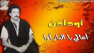 Oudaden - Albaz Awa - أودادن
