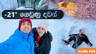 Life in north Sweden | Sweden Sri Lanka | Sweden winter | Sweden vlog 04