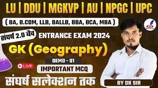 Geography Important MCQ'S | Demo -01 | LU, DDU, MGKVP, AU Entrance Exam 2024 | Ba, BALLB, LLB