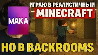 МАЙНКРАФТ НО БЕКРУМС | MINECRAFT | FOUND FOOTAGE