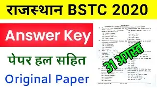 Rajasthan BSTC Answer key 31 August 2020 Paper Solutions