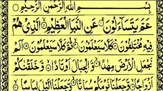 Surah An-Naba (The Great News) Full Quran Recitation | Surah 78 | Peaceful & Powerful Tilawat