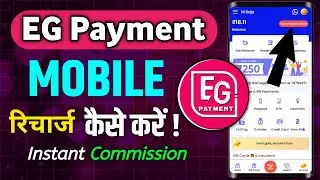 How to Recharge Using Eg Payment App | Recharge Commission App