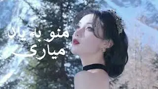 هلیا #اهنگ شنیدنی احساسی 