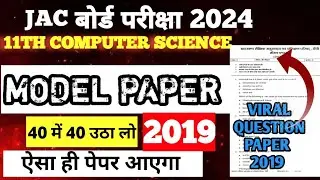 Class 11th computer science solution 2024/Jac board class11th model paper solution#model#class11th
