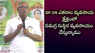 నా 34 ఎకరాల వ్యవసాయ క్షేత్రంలో సమగ్ర సుస్థిర వ్యవసాయం చేస్తున్నాము.! Eagle Media Works