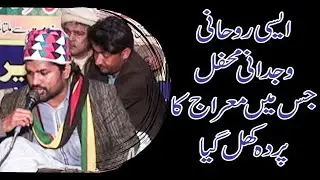 Asi Rohani Wajdani Mahafil | New Qawwali 2021 | Shakeel Ali | Marwatiya Jahaniya TV