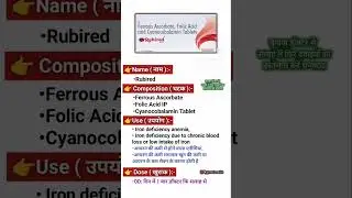 RUBIRED #healing #tablet #iron #anemia #blood #loss #follicle #viralvideo #viralshorts