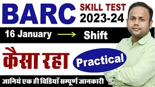 BARC SKILL TEST || 16 JANUARY || REVIEWS || जानिए कैसे करे तैयारी || By Anshul goyal