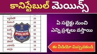 Breaking:Ts constable mains exam pattern update 2022/@Siri0012/#constable #most