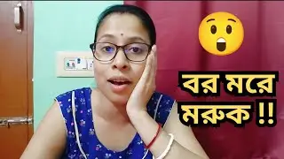 I am তো অবাক😲😲ছিঃ ছিঃ!! এবার লজ্জা করছে না??