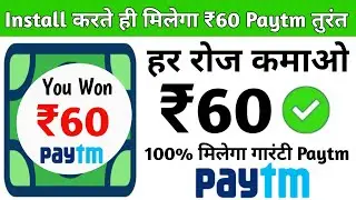 New Earning App 2020 | Live Earning ₹60+₹60 Free Paytm Cash | Best Earning App 2020