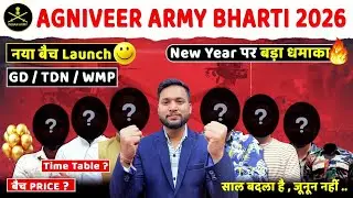 Good news ❤️🥳Agniveer Army new vacancy 2026 | Army Full batch 2026 | Agniveer army 2026