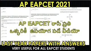 AP EAMCET Previous Papers with Answers | EAMCET 2021 | AP EAPCET 2021 | Purushotam Academy