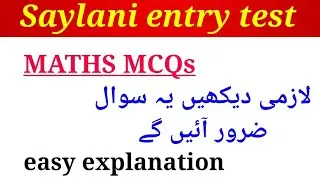 saylani entry test || most important math MCQs || test preparation