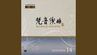 三稽首