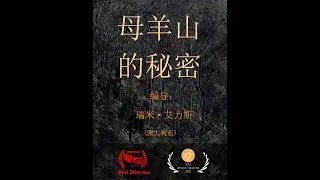 The Mystery on Nanny Goat Hill   with Chinese Subtitles