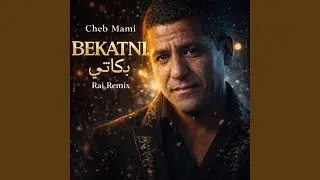 Bekatni بكاتني Rai remi x Cheb Mami