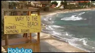 &Eta;&rho;ά&kappa;&lambda;&epsilon;&iota;&omicron;/Irakleio