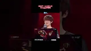 【VALORANT】SmoggyはEDGのチームスキンが&hellip;？ #edg #valorant #valorantclips #smoggy