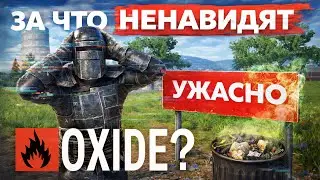 ЗА ЧТО ИГРОКИ НЕНАВИДЯТ ОКСАЙД/Oxid: Survival Island 😡🔥 — оптимизация, донат и раздражающие моменты.