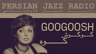 Persian Jazz Googoosh | جز با الهام از ملودی آهنگ کوه گوگوش