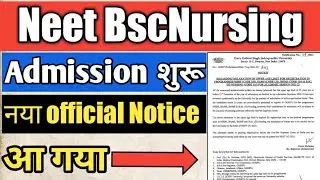 neet bsc nursing 2021 application form|neet bsc nursing 2021|neet bsc nursing|bsc nursing neet exam