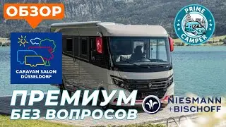 Автодом Niesmann + Bischoff ismove 6.9 E . Обзор с выставки Caravan salon D&uuml;sseldorf