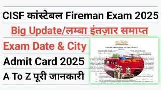 CISF Constable Fireman👨&zwj;🚒 Exam Date 2025 // कब होगा CISF का परिक्षा 🙄full details video👍#cisf