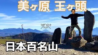 【モトブログ】美ヶ原高原の最高峰🏔️王ヶ頭からの絶景パノラマがたまらない！【SEROW250】