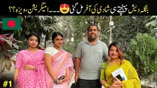 Welcome to Dhaka, Bangladesh 🇧🇩 | Immigration, SIM Card, Currency & First Impressions