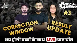 CUET Correction Window 2022 | CUET 2022 Latest Update | CUET UG Result 2022 | CUET Cut off