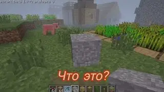 Необычный обзор - beta 1.9 pre 3