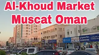 Al khoud market muscat oman   अलखोद मार्केट मसकट ओमान