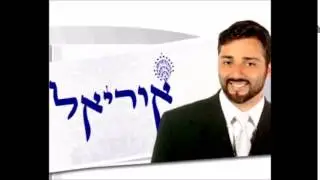 15 Neila El Nora Alila - - Ouriel Elbilia - אל נורא עלילה - אוריאל אלביליה - סליחות