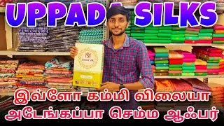 Most Trending Wonderful Uppada Semi Premium Special கலக்கல் கலெக்சன் Offer || ELAMPILLAI SAREES ||